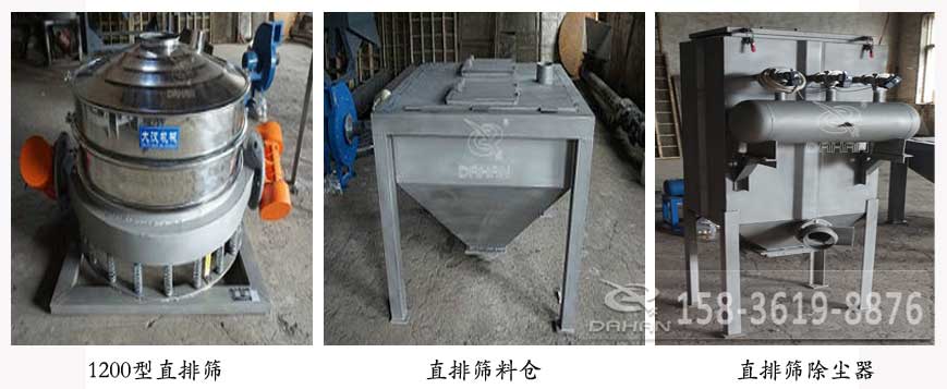 1200型直排篩，直排篩料倉，直排篩除塵器