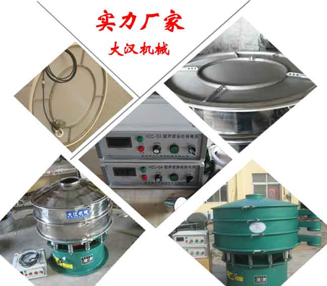 玻璃粉超聲波振動篩 玻璃粉超聲波振動篩