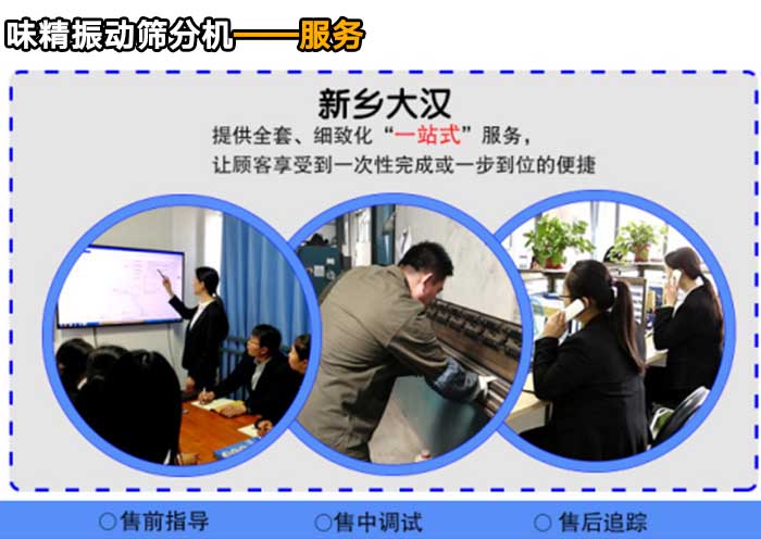 味精振動篩分機(jī) 味精振動篩分機(jī)