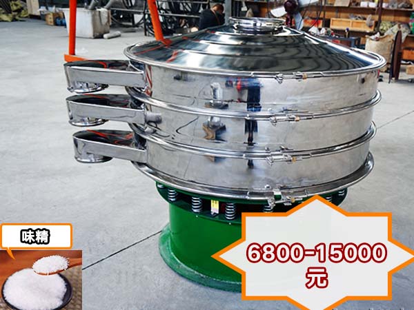 味精振動篩分機(jī) 味精振動篩分機(jī)