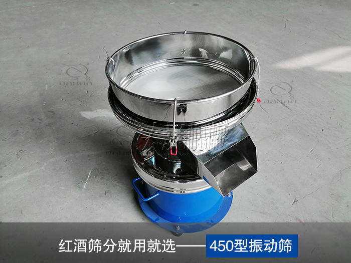 紅酒過濾篩分機(jī)