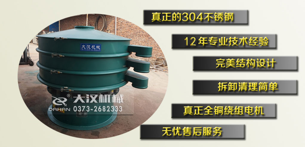 直徑1000mm振動(dòng)篩分機(jī)特點(diǎn) 直徑1000mm振動(dòng)篩分機(jī)特點(diǎn)