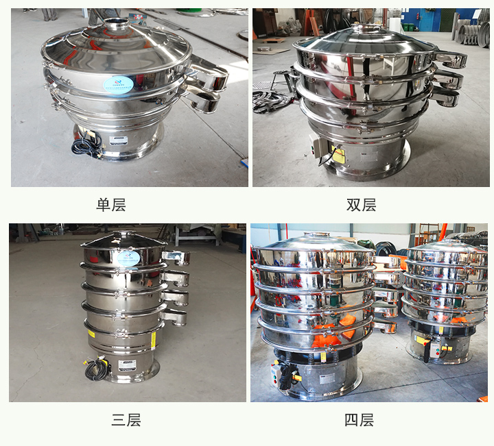 全不銹鋼振動篩可分為單層、雙層
